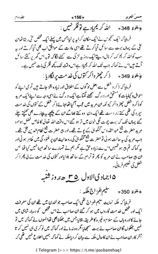 { Telegram }>>> https://t.me/pasbanehaq1
 