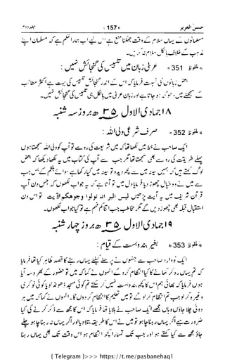 { Telegram }>>> https://t.me/pasbanehaq1
 