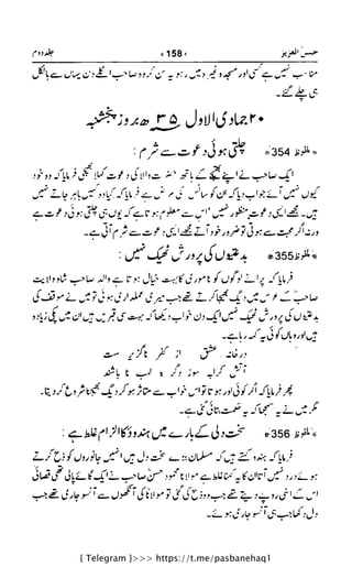 { Telegram }>>> https://t.me/pasbanehaq1
 