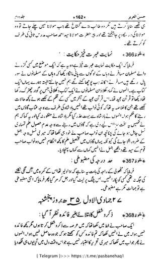 { Telegram }>>> https://t.me/pasbanehaq1
 