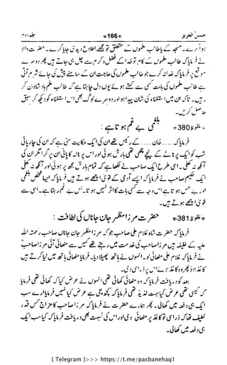 { Telegram }>>> https://t.me/pasbanehaq1
 