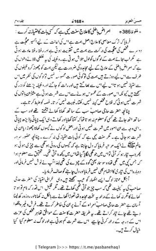 { Telegram }>>> https://t.me/pasbanehaq1
 