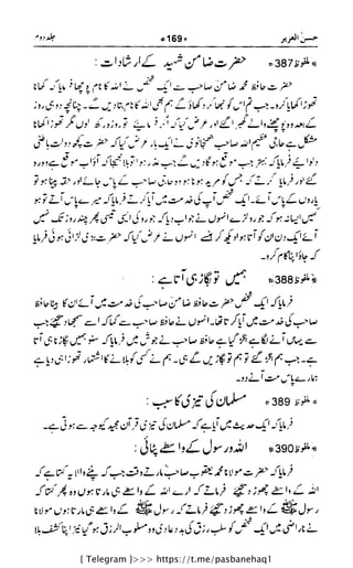 { Telegram }>>> https://t.me/pasbanehaq1
 