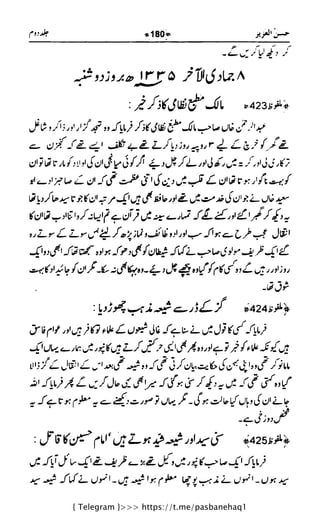 { Telegram }>>> https://t.me/pasbanehaq1
 