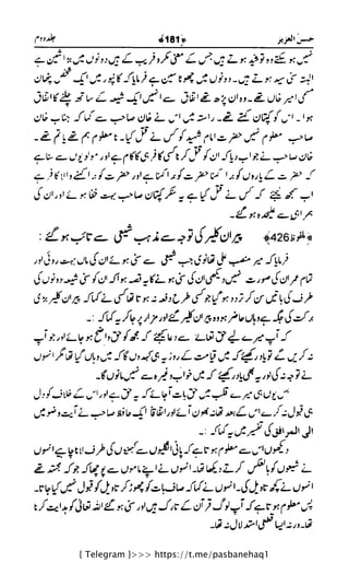 { Telegram }>>> https://t.me/pasbanehaq1
 