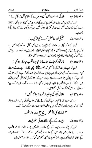 { Telegram }>>> https://t.me/pasbanehaq1
 