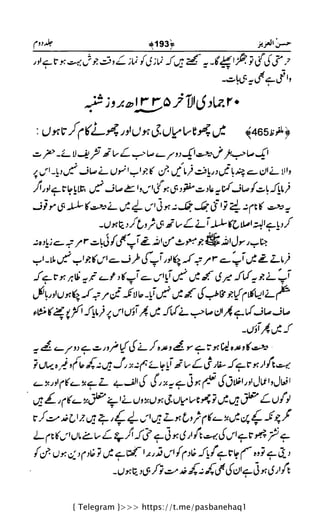 { Telegram }>>> https://t.me/pasbanehaq1
 