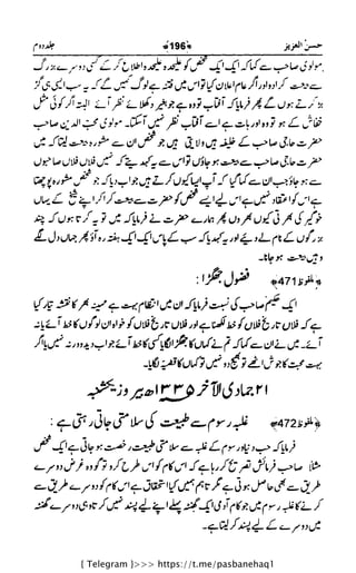 { Telegram }>>> https://t.me/pasbanehaq1
 