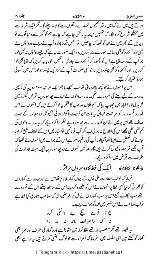 { Telegram }>>> https://t.me/pasbanehaq1
 