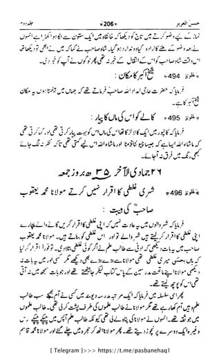 { Telegram }>>> https://t.me/pasbanehaq1
 