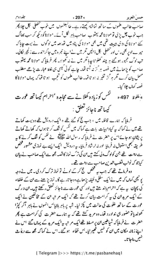 { Telegram }>>> https://t.me/pasbanehaq1
 