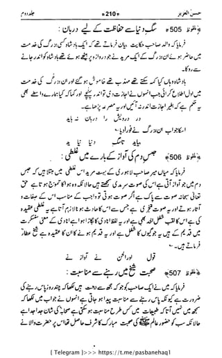 { Telegram }>>> https://t.me/pasbanehaq1
 