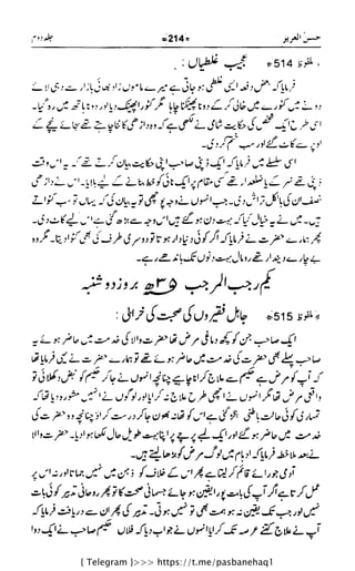 { Telegram }>>> https://t.me/pasbanehaq1
 