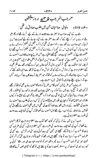 { Telegram }>>> https://t.me/pasbanehaq1
 