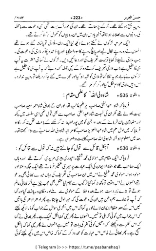 { Telegram }>>> https://t.me/pasbanehaq1
 