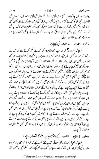 { Telegram }>>> https://t.me/pasbanehaq1
 