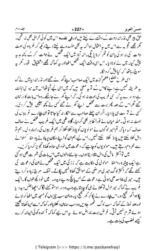 { Telegram }>>> https://t.me/pasbanehaq1
 