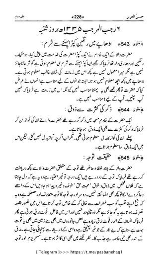 { Telegram }>>> https://t.me/pasbanehaq1
 