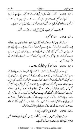 { Telegram }>>> https://t.me/pasbanehaq1
 