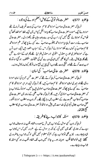 { Telegram }>>> https://t.me/pasbanehaq1
 