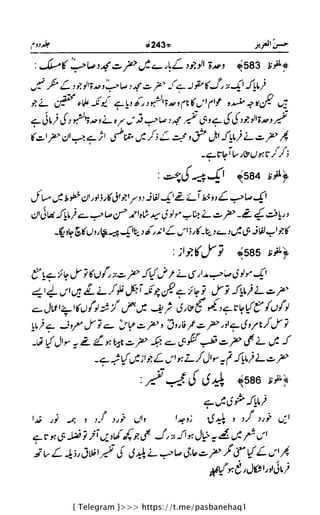 { Telegram }>>> https://t.me/pasbanehaq1
 