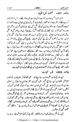 { Telegram }>>> https://t.me/pasbanehaq1
 