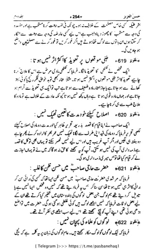 { Telegram }>>> https://t.me/pasbanehaq1
 