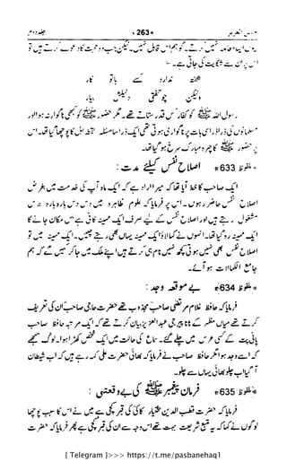 { Telegram }>>> https://t.me/pasbanehaq1
 