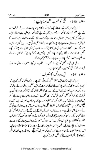 { Telegram }>>> https://t.me/pasbanehaq1
 