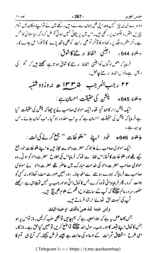 { Telegram }>>> https://t.me/pasbanehaq1
 