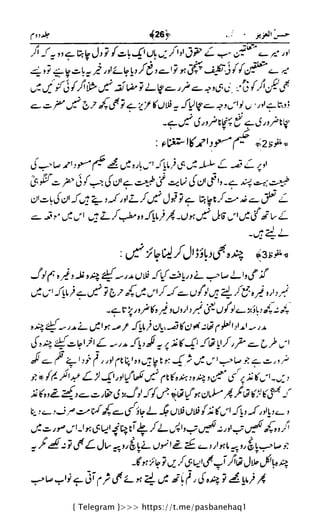 { Telegram }>>> https://t.me/pasbanehaq1
 