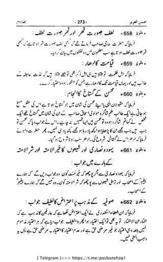 { Telegram }>>> https://t.me/pasbanehaq1
 