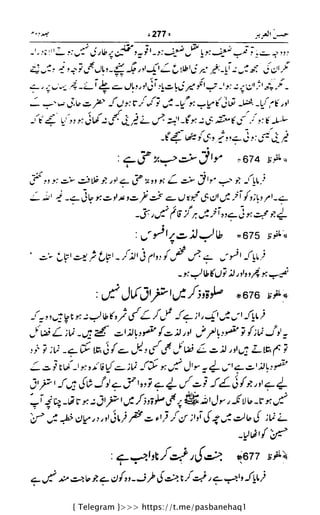 { Telegram }>>> https://t.me/pasbanehaq1
 