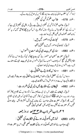 { Telegram }>>> https://t.me/pasbanehaq1
 