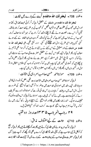 { Telegram }>>> https://t.me/pasbanehaq1
 