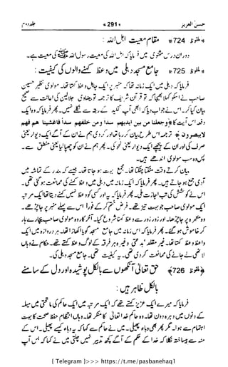 { Telegram }>>> https://t.me/pasbanehaq1
 