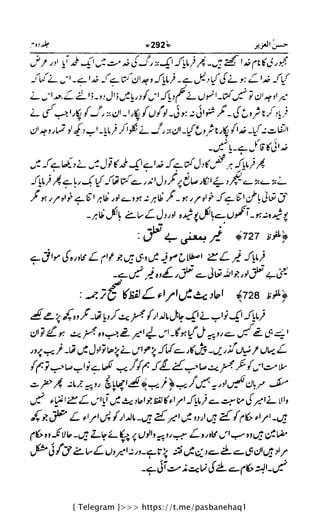 { Telegram }>>> https://t.me/pasbanehaq1
 