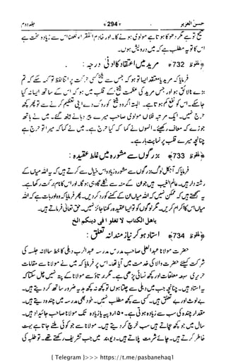 { Telegram }>>> https://t.me/pasbanehaq1
 