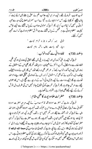 { Telegram }>>> https://t.me/pasbanehaq1
 