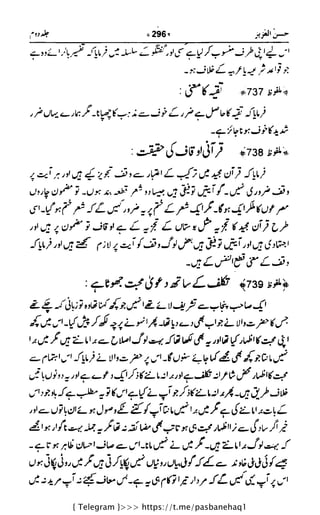 { Telegram }>>> https://t.me/pasbanehaq1
 