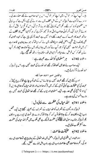 { Telegram }>>> https://t.me/pasbanehaq1
 