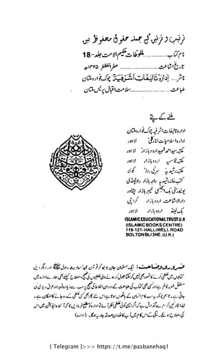 { Telegram }>>> https://t.me/pasbanehaq1
 