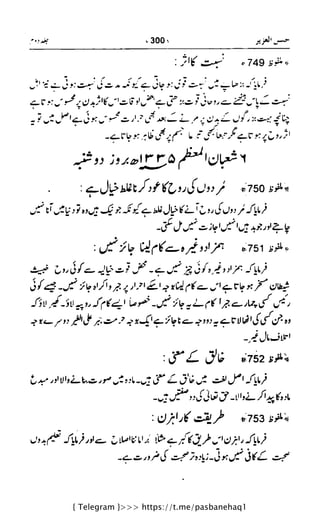 { Telegram }>>> https://t.me/pasbanehaq1
 