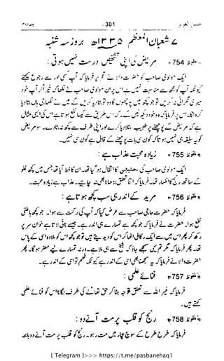 { Telegram }>>> https://t.me/pasbanehaq1
 