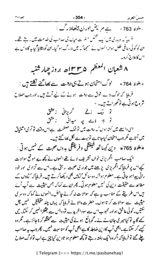 { Telegram }>>> https://t.me/pasbanehaq1
 