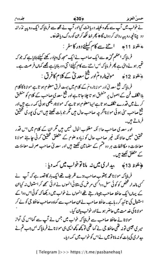 { Telegram }>>> https://t.me/pasbanehaq1
 