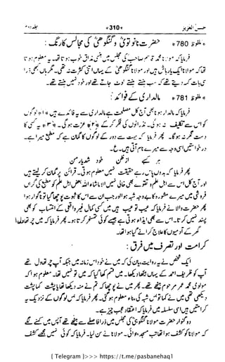 { Telegram }>>> https://t.me/pasbanehaq1
 