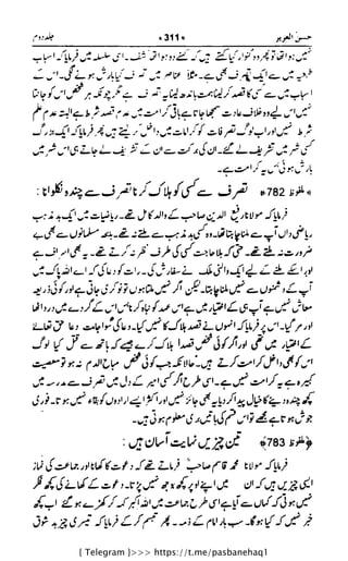 { Telegram }>>> https://t.me/pasbanehaq1
 