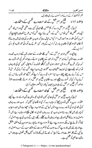 { Telegram }>>> https://t.me/pasbanehaq1
 