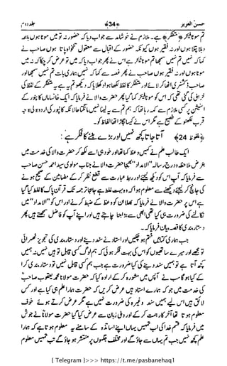 { Telegram }>>> https://t.me/pasbanehaq1
 